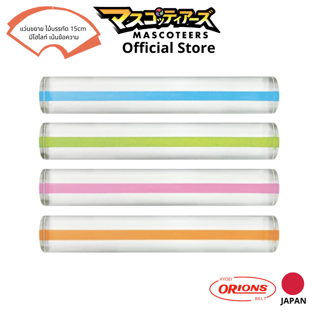 ORIONS COLOR BAR LOUPE 15 cm แว่นขยาย มีไฮไลท์ เน้นข้อความ ขนาด นำเข้าจากญี่ปุ่น