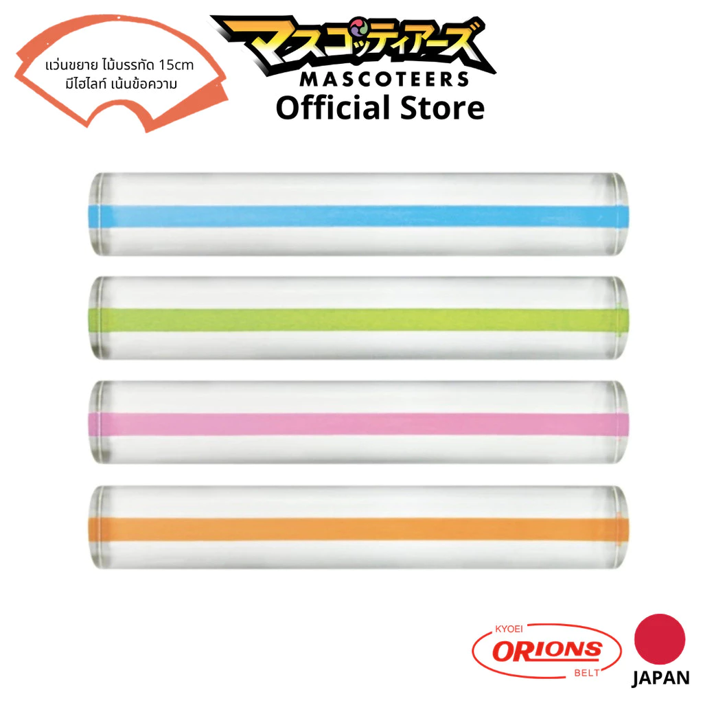 ORIONS COLOR BAR LOUPE 15 cm แว่นขยาย มีไฮไลท์ เน้นข้อความ ขนาด นำเข้าจากญี่ปุ่น