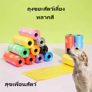 🐶🐱 ถุงเก็บอึสัตว์เลี้ยง 🐾 ลายพิมพ์น่ารัก 🌈 ถุงขยะสัตว์เลี้ยง + อุปกรณ์ป้อนยาแมว/สุนัข ปลอดภัยต่อสัตว์เลี้ย
