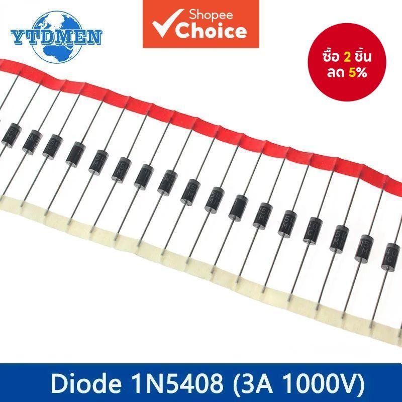 50-100ชิ้น IN5408 1N5408 ไดโอด整流 3A 1000V