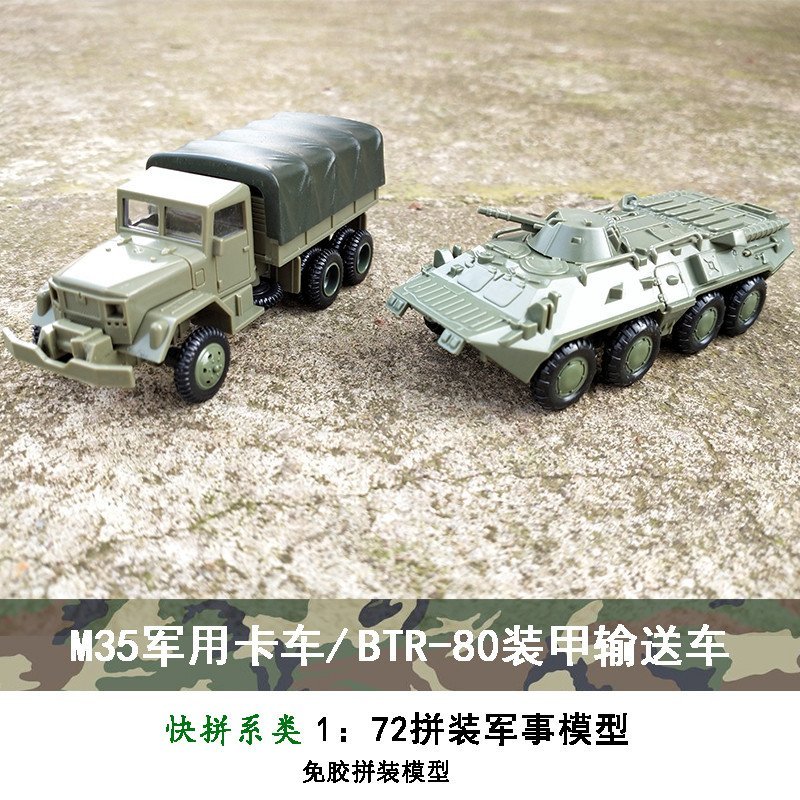 สินค้าใหม่ 4D ประกอบรุ่น M35 รถบรรทุกทหาร BTR-80 Armored Transporter 1/72 ของเล่นเด็กของขวัญ