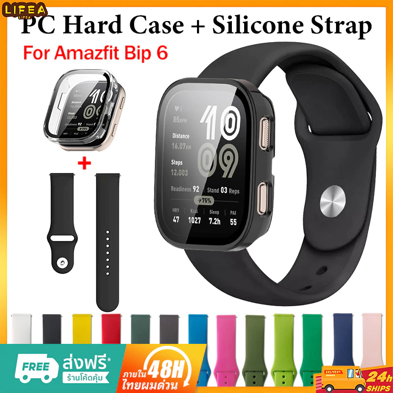 【เคส+สาย】 สําหรับ Amazfit bip 6 นาฬิกา สาย สำรอง สายซิลิโคน Amazfit bip 6 เคส Amazfit bip 6 สาย