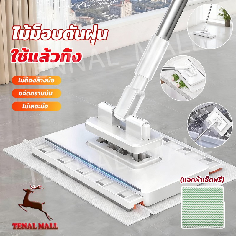 (แจกผ้าเช็ดฟรี) ไม้ถูพื้น ผ้ารีฟิลถูพื้น กระดาษเปียก กระดาษแห้ง ใช้แล้วทิ้ง