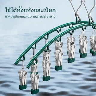 ที่หนีบถุงเท้าสแตนเลส แบบหลายหนีบ กันลื่น กันลม เหมาะสำหรับแขวนเสื้อผ้าและชุดชั้นใน แบบไม่ทิ้งรอย แพ็ค 10 ชิ้น