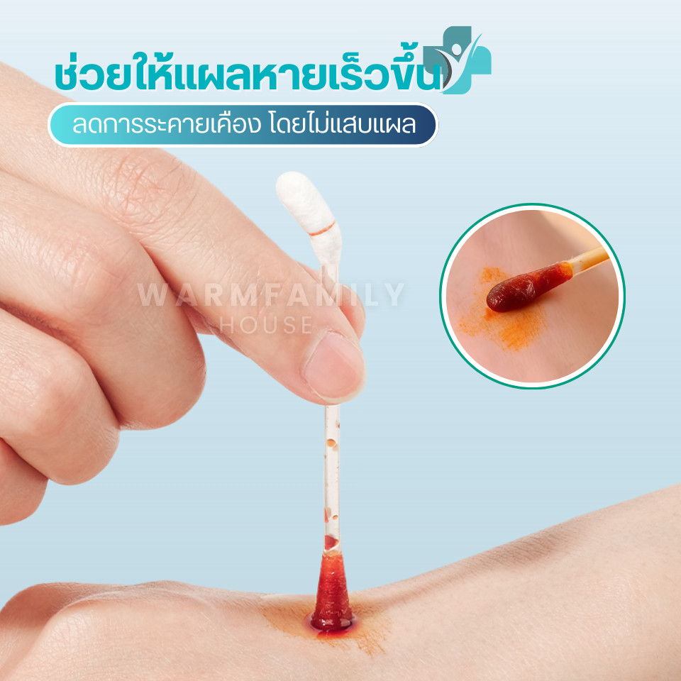 ก้านสำลีบรรจุเบตาดีน 50ชิ้น ทำแผลฉุกเฉิน ช่วยลดเชื้อโรคจากแผลสด พกพาสะดวก คัตตอนบัต ก้านฝ้าย ไอโอดีน ไม้พันสำลีปลอดเชื้อ - รูปที่ 2