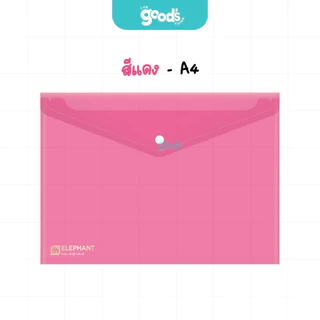 แฟ้มกระดุม A4 Elephant รุ่น 421A4 แฟ้ม ตราช้าง หนา 180 ไมครอน (จำนวน1ซอง)