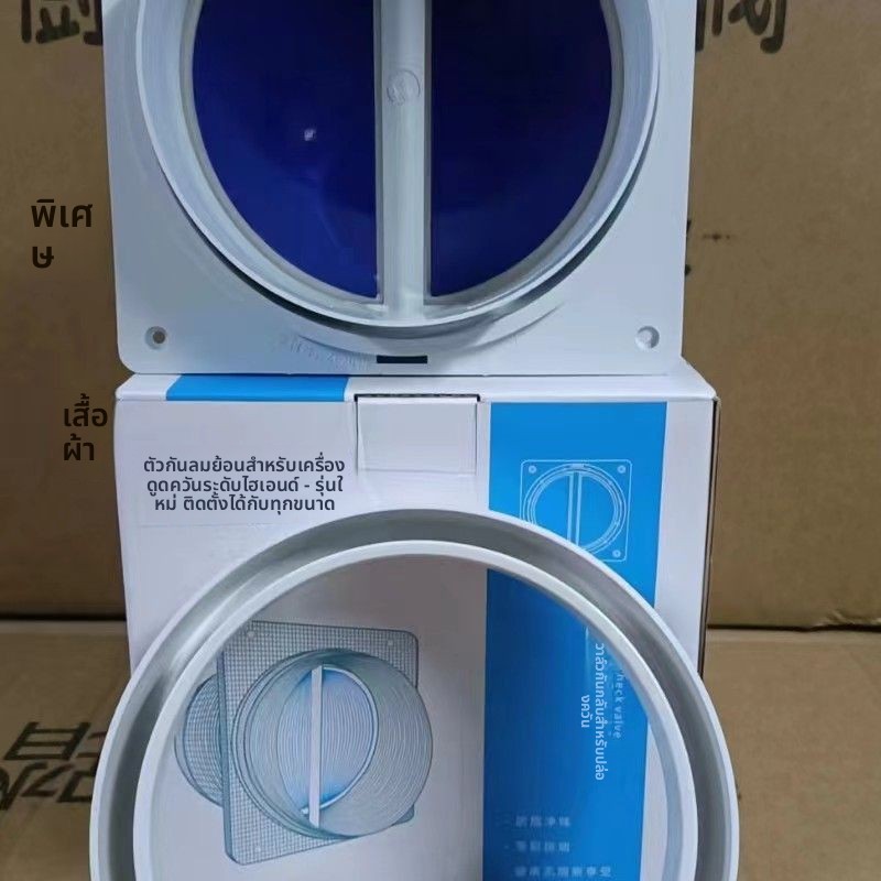 วาล์วป้องกันลมย้อนทางส่วนกลาง สำหรับเครื่องดูดควัน Robam & Fotile ในครัว