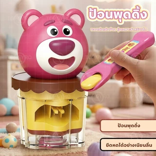 ของเล่นเด็ก ของเล่นป้อนอาหาร ป้อนพุดดิ้ง เล่นซ้ำได้หลายครั้ง เล่นบ้าน บทบาทสมมติ น่ารัก เสริมทักษะและพัฒนาการ