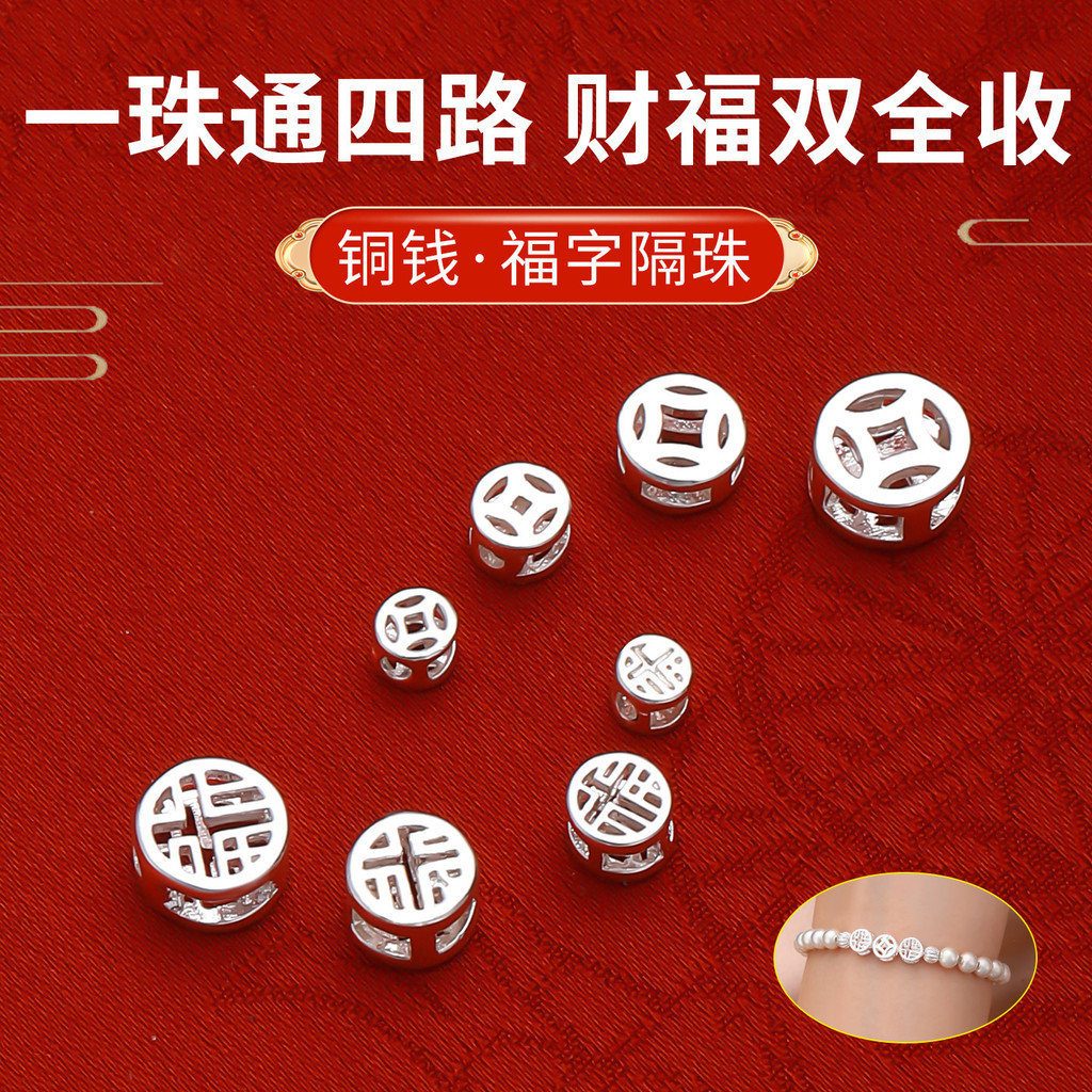 Cen ทองแดง Clad หนาเงิน Fortune ตัวอักษรทองแดงเหรียญสร้อยข้อมือ Spacer ลูกปัดอุปกรณ์เสริม Four-way H