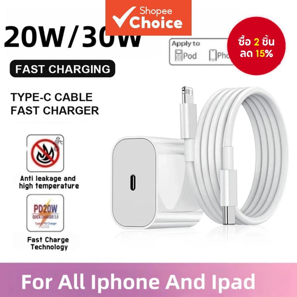 Pd 20w/30w ชาร์จเร็วสุด + ชุดสายชาร์จ สำหรับ Iphone 7-16 และ Ipad ทุกรุ่น