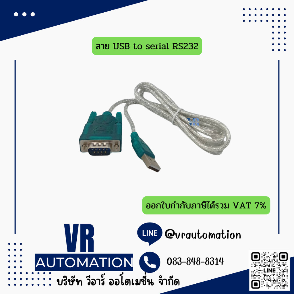 สายโหลดโปรแกรม PLC USB-DB9 สำหรับ Mitsubishi FX3U (ยาว 1.5M)