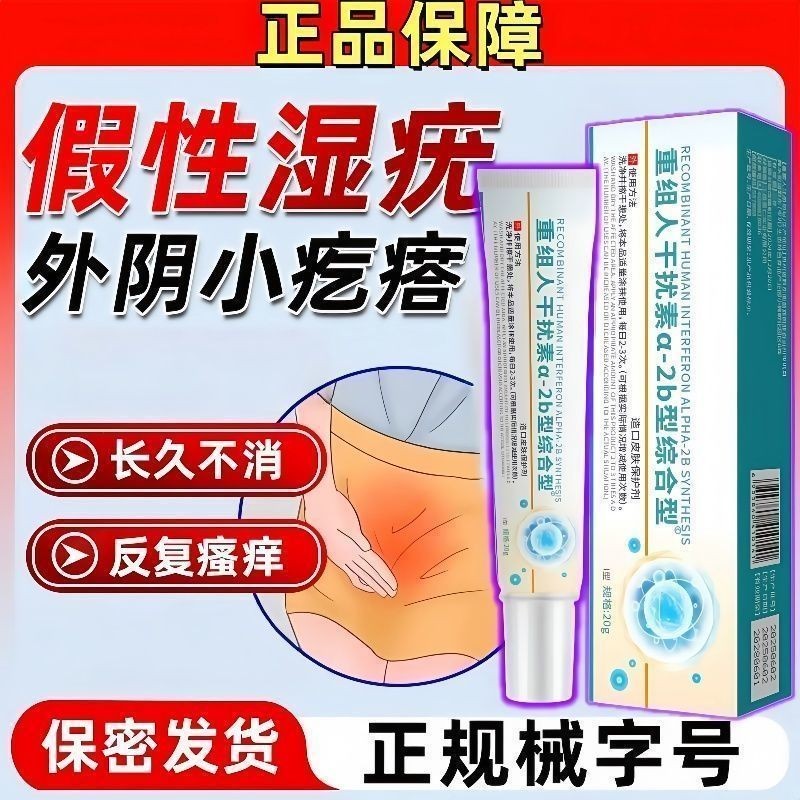 ครีมลดอาการคันและป้องกัน HPV ด้วยวัสดุทางการแพทย์คุณภาพสูง