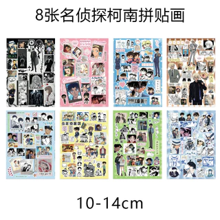 8 ชิ้นนักสืบ Conan Die-Cut สติกเกอร์ - อะนิเมะญี่ปุ่นตกแต่งกันน้ําสําหรับเคสโทรศัพท์ Collage หัตถกรรม