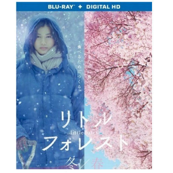 [บลูเรย์ Phim] Little Forest: Winter and Spring/Komori Food Little Forest: Winter & Spring(2015)