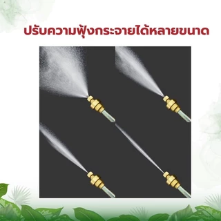 90 ซม./120ซม. ก้านพ่นยา (หัวเทอร์โบ) 767 หัวทองเหลือง ด้ามพ่นยา ด้ามฉีดพ่นยา สแตนเลส สินค้าอย่างดี