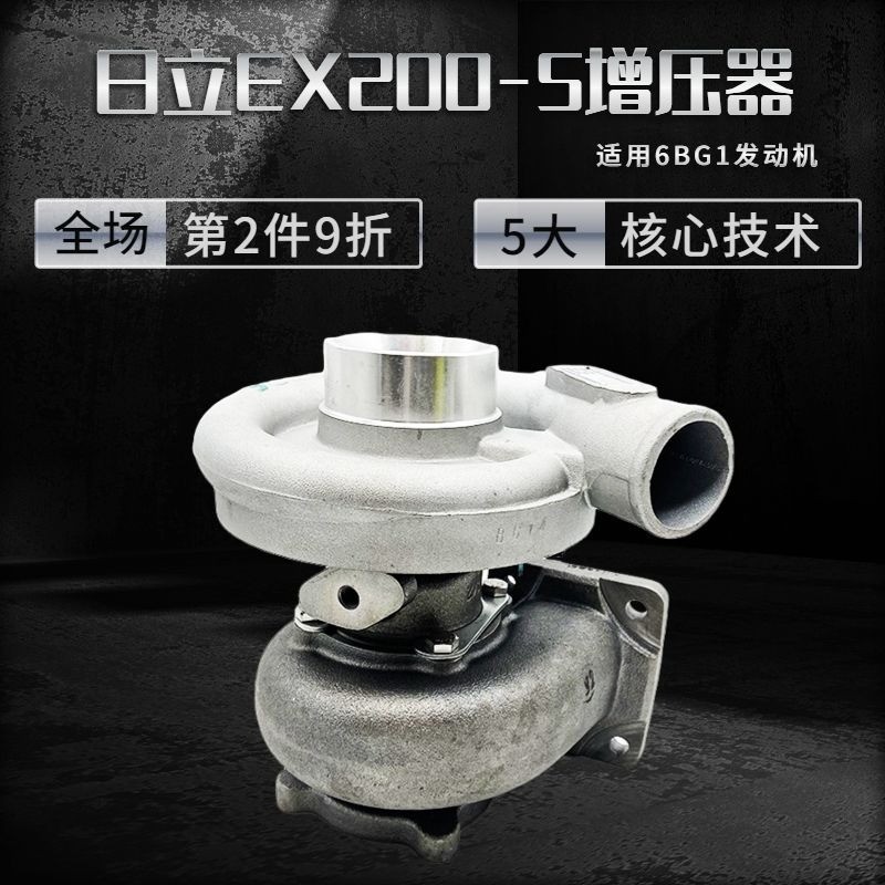 เทอร์โบชาร์จเจอร์สำหรับเครื่องยนต์รถขุด Hitachi EX200-2/3/5/6 และ Sumitomo 200 เครื่องยนต์ Isuzu 6BD