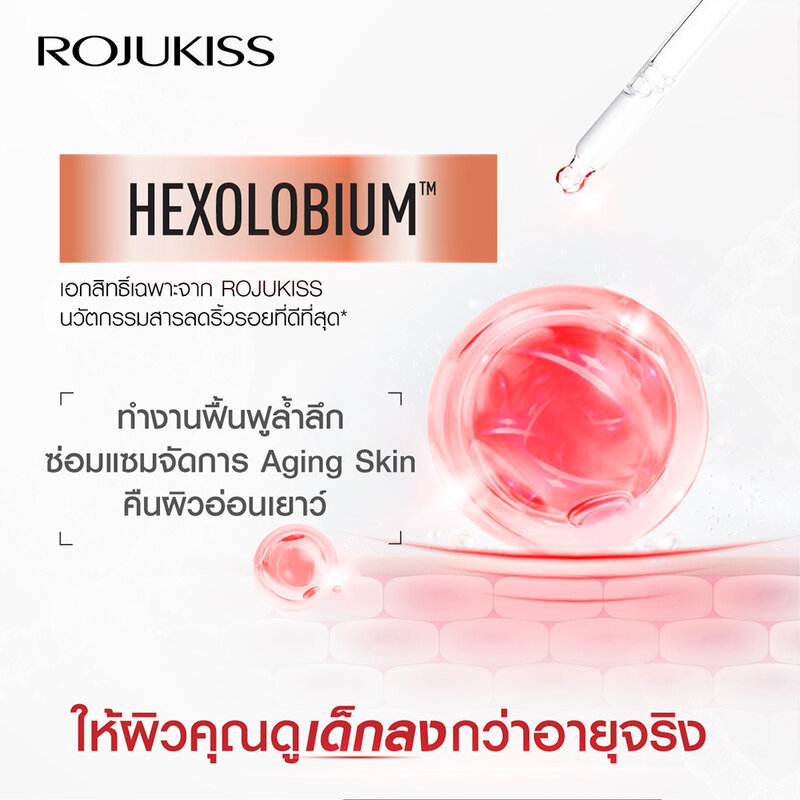 Rojukiss Face Eye Neck Repair Cream 30ml ครีมบำรุงผิวหน้า รอบดวงตา และลำคอ โรจูคิส ลดริ้วรอย ผิวเรียบเนียนกระชับ. — صورة 4