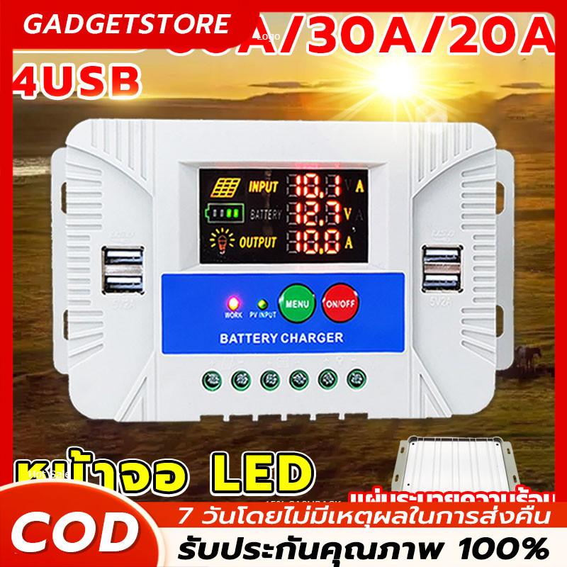 [การอัพเกรดใหม่]  ชาร์จเจอร์ 12/24V 4USB solar charger controlle MPPT 30A ชาจเจอร์โซล่า ชารต์เจอร์ จอแสดงผล LCD
