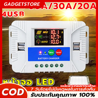[การอัพเกรดใหม่]  ชาร์จเจอร์ 12/24V 4USB solar charger controlle MPPT 30A ชาจเจอร์โซล่า ชารต์เจอร์ จอแสดงผล LCD