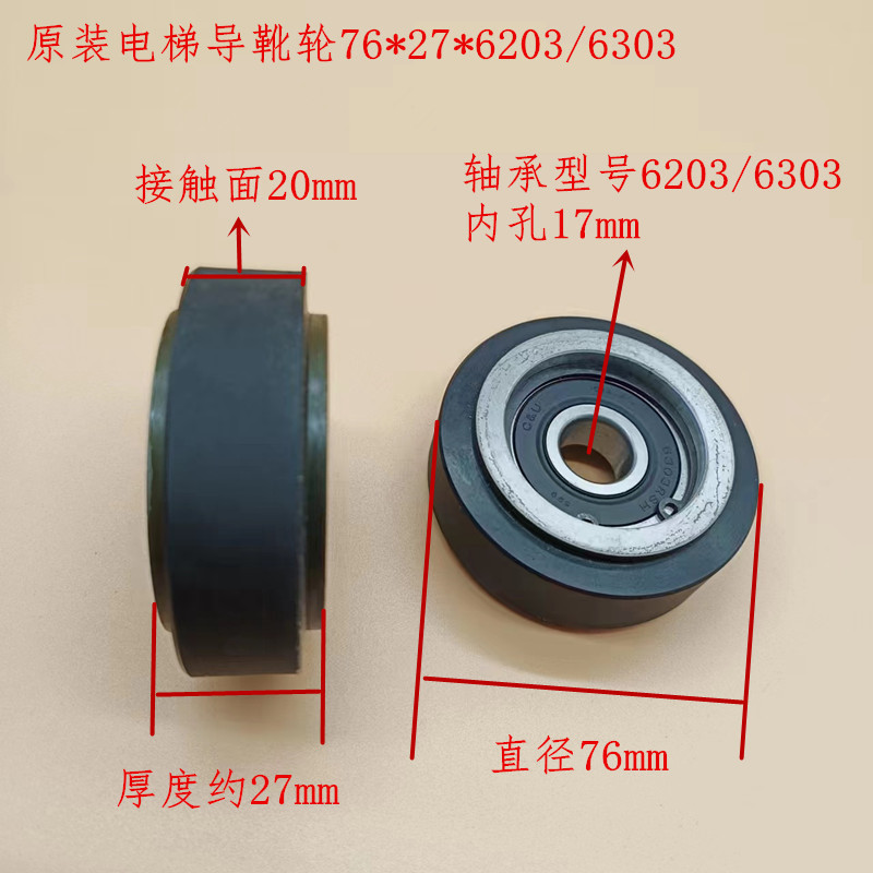 เหมาะสําหรับ Dison Guide ล้อรองเท้า High-Speed Roller Guide ล้อรองเท้า 76 * 27 * 6203 Mitsubishi Oti