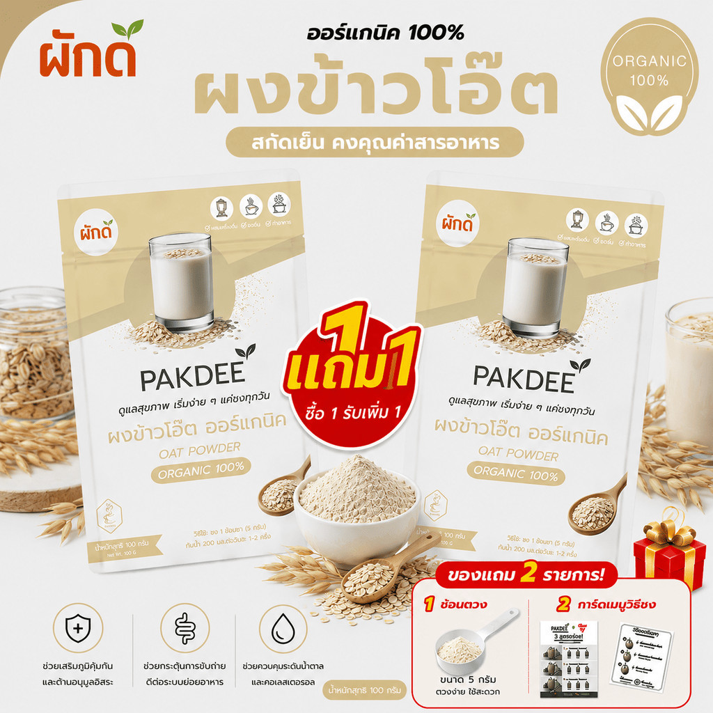 [1 แถม 1]  ผงรากบัวธรรมชาติ 100% ขนาด 100 กรัม ไฟเบอร์สูง แหล่งของโพแทสเซียม