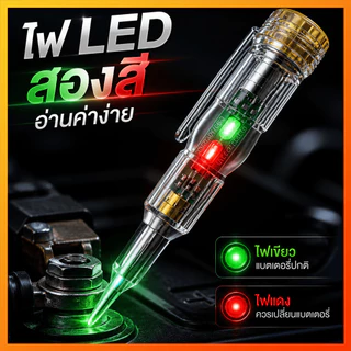 [ซื้อ 1 แถม 1]NikiHome ไขควงวัดไฟอัจฉริยะ ปากกาวัดไฟ แบบไม่สัมผัส เช็คสายขาด/แยกสาย L-N ได้ พร้อมไฟ LED สว่างพิเศษ