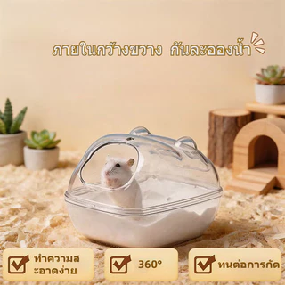 [hamstertravel]กล่องใส่ของเสียสำหรับแฮมสเตอร์, กล่องใส่ของเสีย, ห้องน้ำใสกันน้ำกระเด็น, อุปกรณ์สำหรับสัตว์เลี้ยงขนาดเล็ก