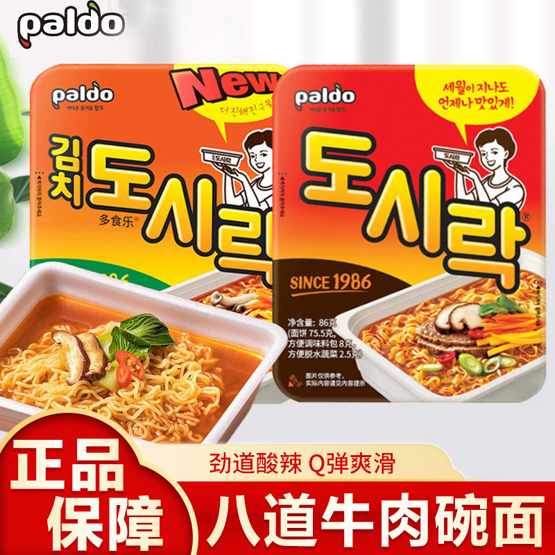 เกาหลีใต้ นําเข้า paldo paldo Instant Noodles Beef Bowl Noodles Xinqi Kimono Korean Ramen Instant No