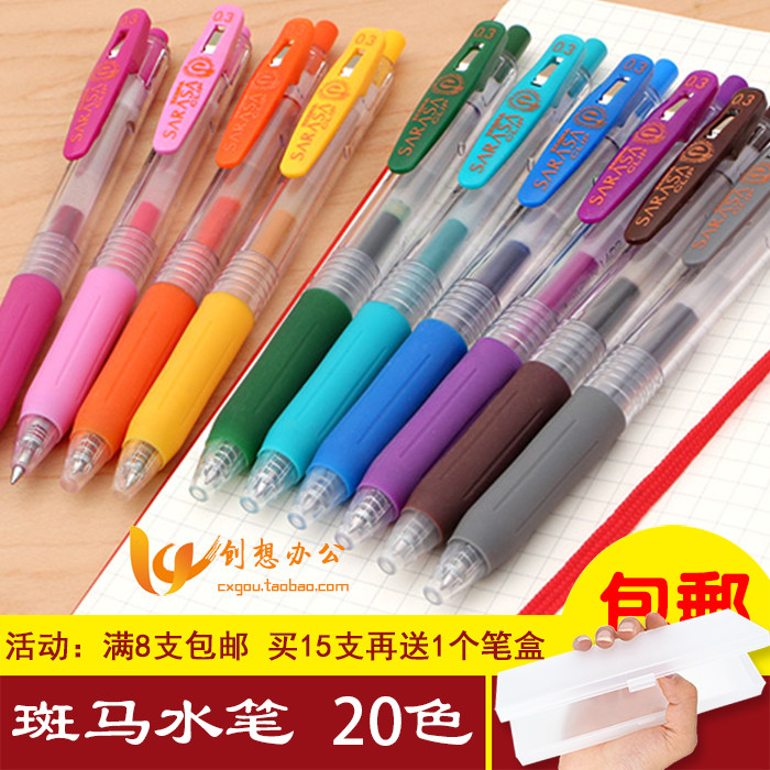 ญี่ปุ่น ZEBRA Sarasa CliP ZEBRA ปากกาเจลสีปากกาลายเซ็น 0.3 20 สีเขียนเรียบ