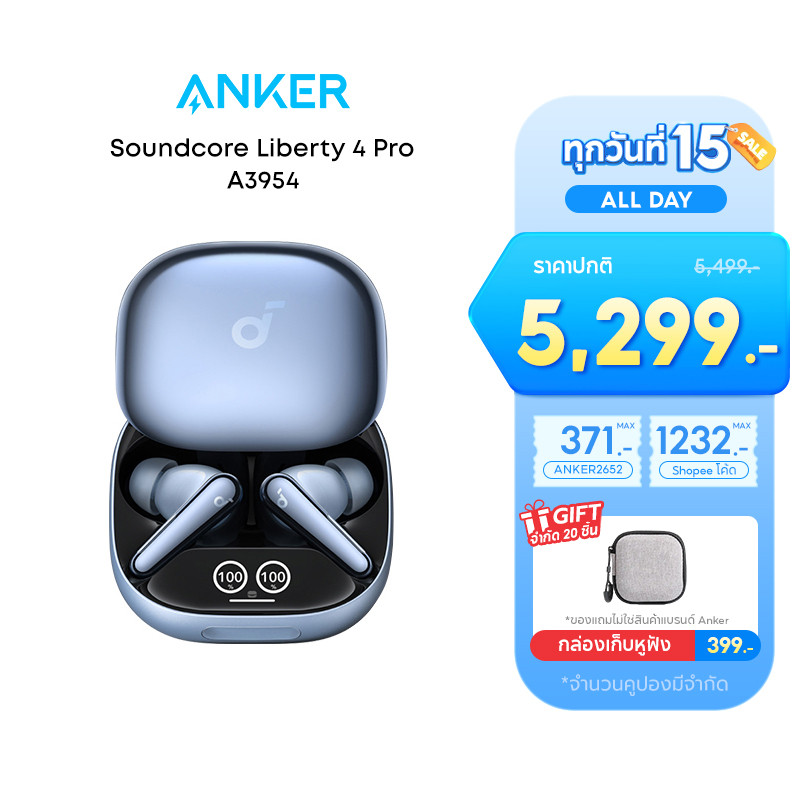 Soundcore Liberty 4 Pro Noise Cancelling True-Wireless Earbuds หูฟังบลูทูธไร้สาย 5.3 ลดเสียงรบกวน Ad