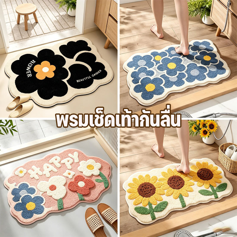 พรมเช็ดเท้ากันลื่น ขนสัตว์นุ่ม ดูดซับน้ำ-แห้งไว สำหรับห้องน้ำ/ห้องนอน/ห้องนั่งเล่น (40x60 ซม.)