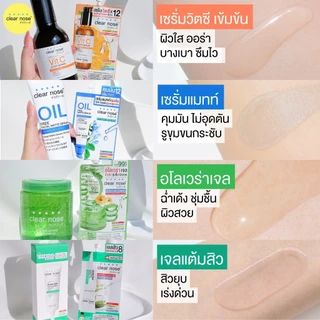 [1 ซอง] Clear Nose เคลียร์โนส เซรั่ม/เจล/บีบี/โฟมล้างหน้า/กันแดด/ลอกสิว/โทนอัพ