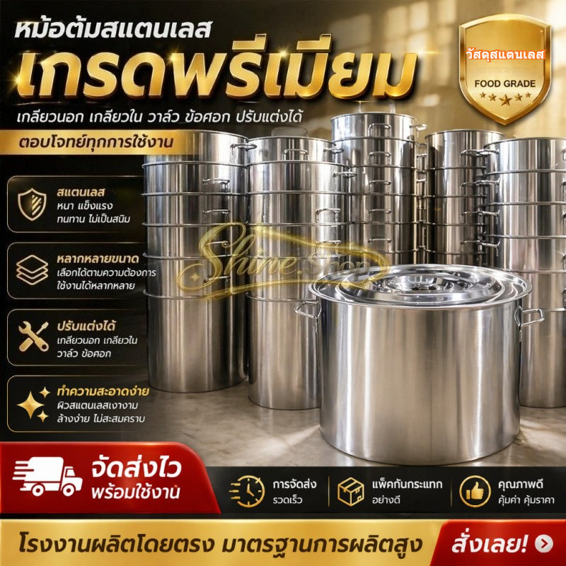 ถังสแตนเลสมีฝาปิด ถังซุปขนาดใหญ่พิเศษ 60L/70L/80L หนาพิเศษ เก็บความร้อนดี สำหรับร้านอาหาร/เชิงพาณิชย์