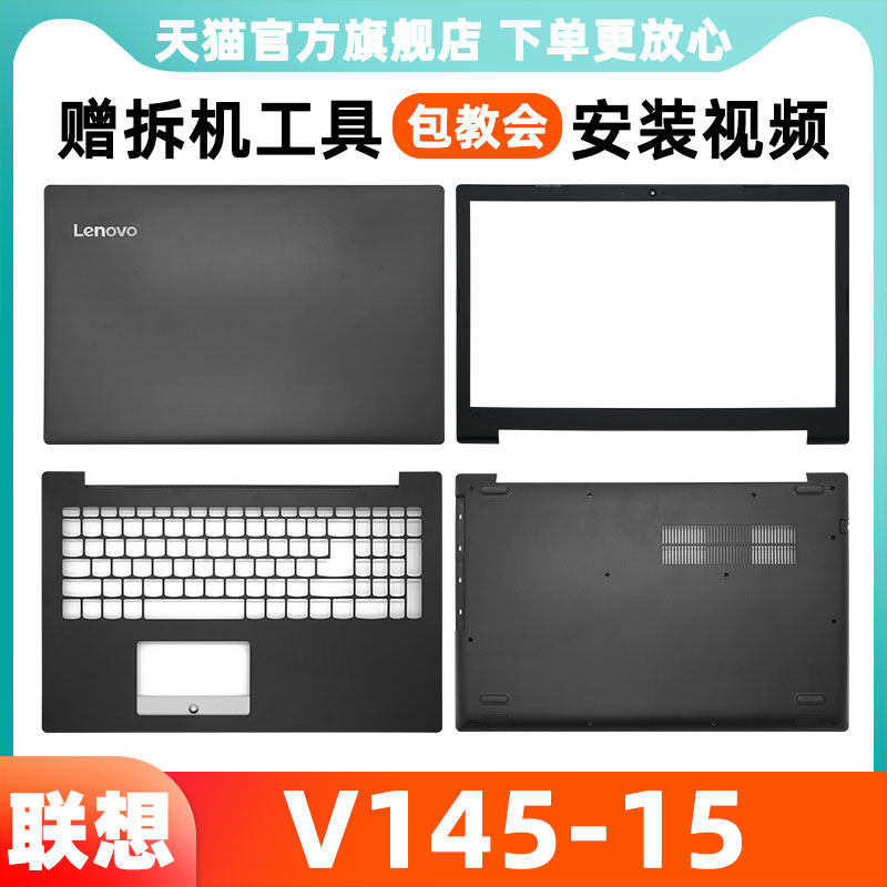 Lenovo V145-15 330C-15 13-15A Case B Case C Case D Case Bottom Case Frame Computer Notebook Case