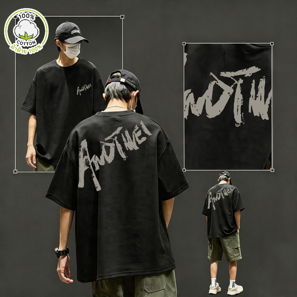 Top.street เสื้อยืด oversize ลายพิมพ์แฟชั่น เสื้อคอกลม ผ้าCotton 100% ลาย "AINOTINEI"สบายและนุ่ม แขนสั้น 3XL