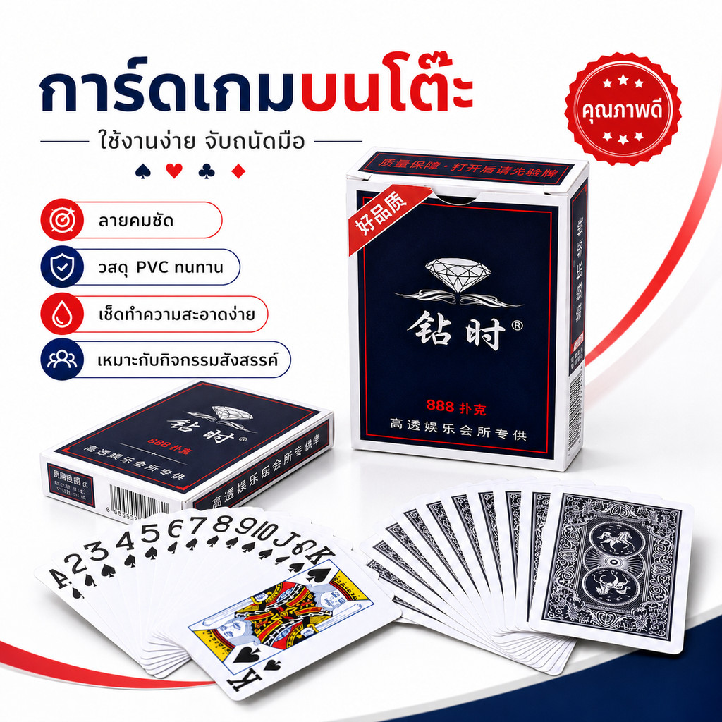 5 สำรับ ♣️  อุปกรณ์เกมการ์ดพรีเมียม เล่นสนุกกับครอบครัว-เพื่อน กิจกรรมปาร์ตี้สุดมันส์ เกมบันเทิงครบวงจร