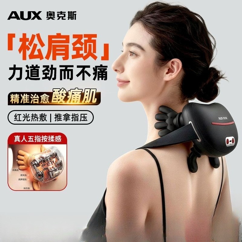 เครื่องนวดบ่า-คอ AUX นวดหัวไหล่ อเนกประสงค์ ใช้ในบ้าน ไฟฟ้า ร้อนได้