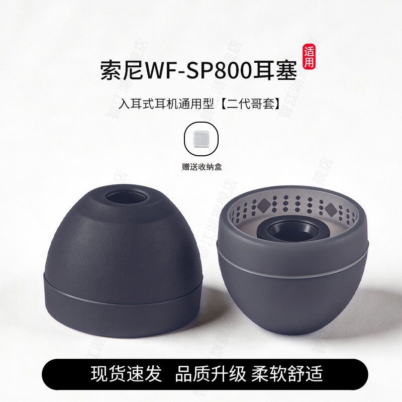เหมาะสําหรับ sony sony WF-SP800 เคสหูฟัง SP800 Original Brother กรณีหูฟังชนิดใส่ในหูเคสซิลิโคนหูฟังป