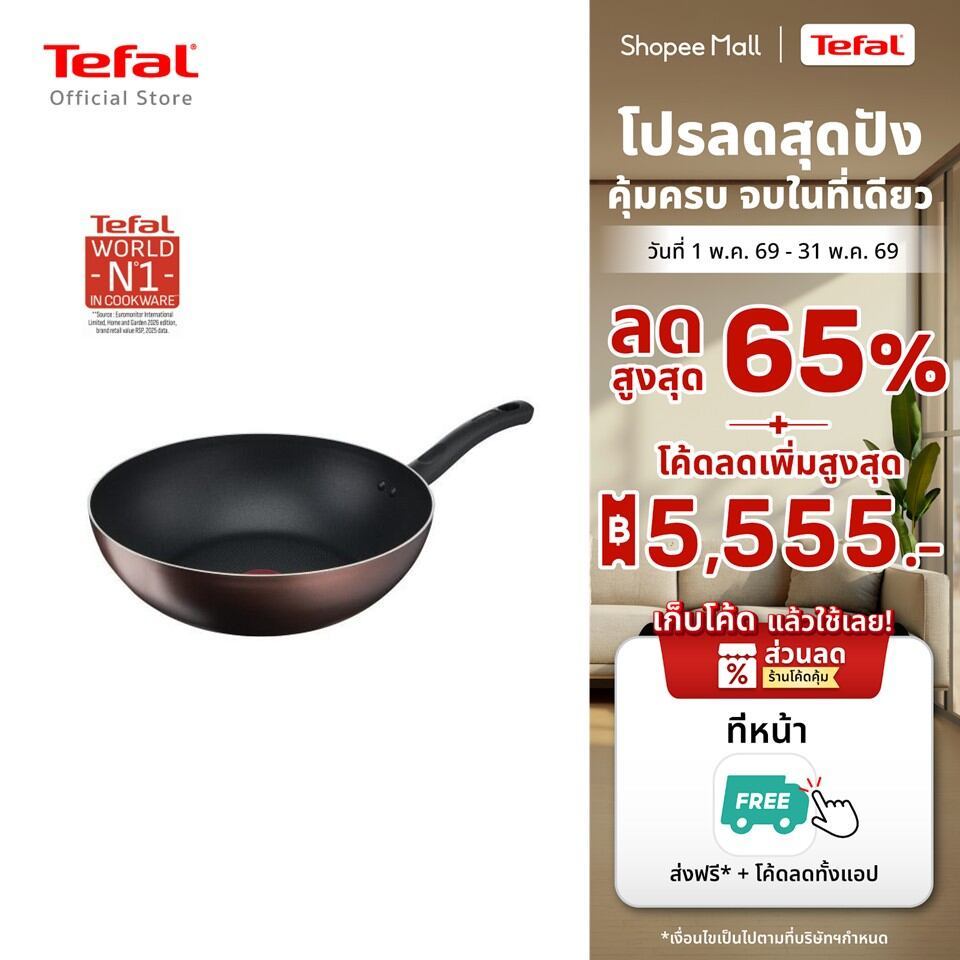 Tefal กระทะก้นลึก Day By Day ก้นอินดักชั่น ขนาด 28 ซม. รุ่น G1431995