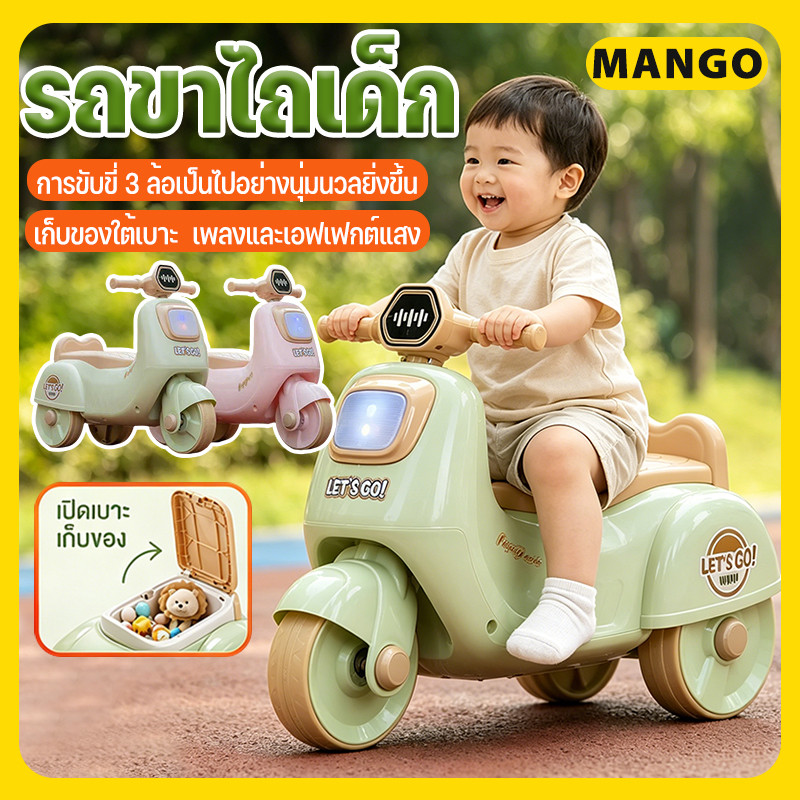 Beige จักรยานขาไถ รถขาไถ รถขาไถเด็ก เพลง แสง 0-3ขวบ 3ล้อ น่ารัก ปลอดภัย ของเล่นเด็ก ของขวัญ