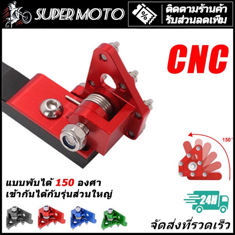 ASTRONT หัวเบรค แป้นเบรค อลูมิเนียม แบบพับได้ 150 องศา พับได้อย่างดี ของแท้ เบรกเท้า อลูมิเนียม CNC