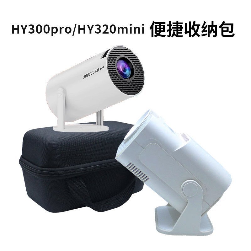 HY300/mini/Ultra/HY320 โปรเจคเตอร์ eva กระเป๋าเก็บของ Hard Shell โปรเจคเตอร์กระเป๋าเก็บ N0QR