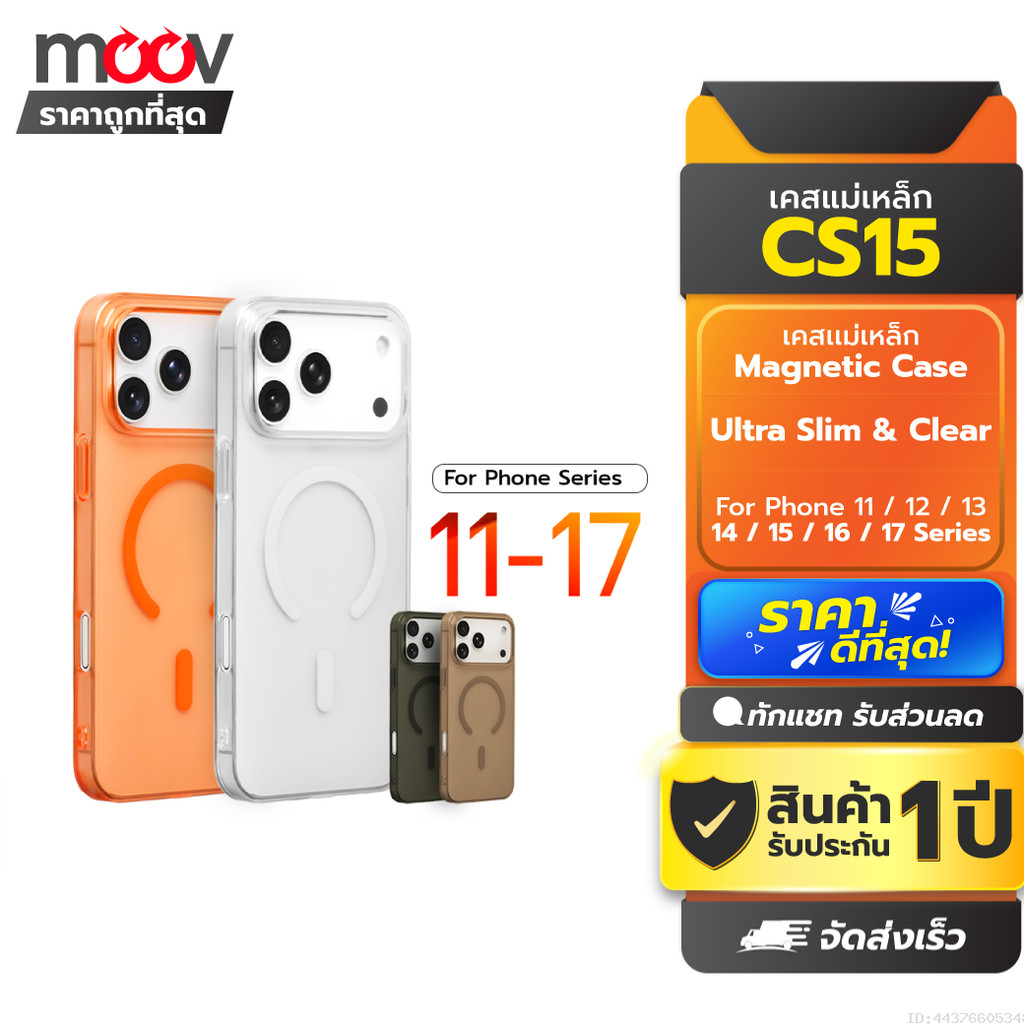 [รับประกัน 1 ปี] Moov CS15 เคส สำหรับ ไอโฟน For iPhone 17 Pro Max Air 16 Pro 15 Plus 14 13 12 11 เคสแม่เหล็ก