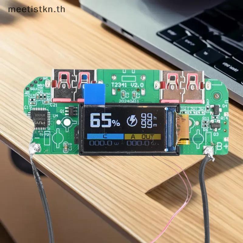 Meetistkn 1 ชิ้น Bidirectional Fast Charger Bu Converter โมดูลมือถือ DIY Power เมนบอร์ดจอแสดงผล Type-c USB 22.5W TH