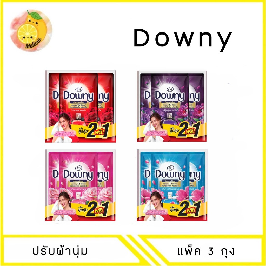 MELLO (แพ็ค 3 ถุง) ดาวน์นี่ ผลิตภัณฑ์ปรับผ้านุ่ม สูตรเข้มข้นพิเศษ 450 มล.