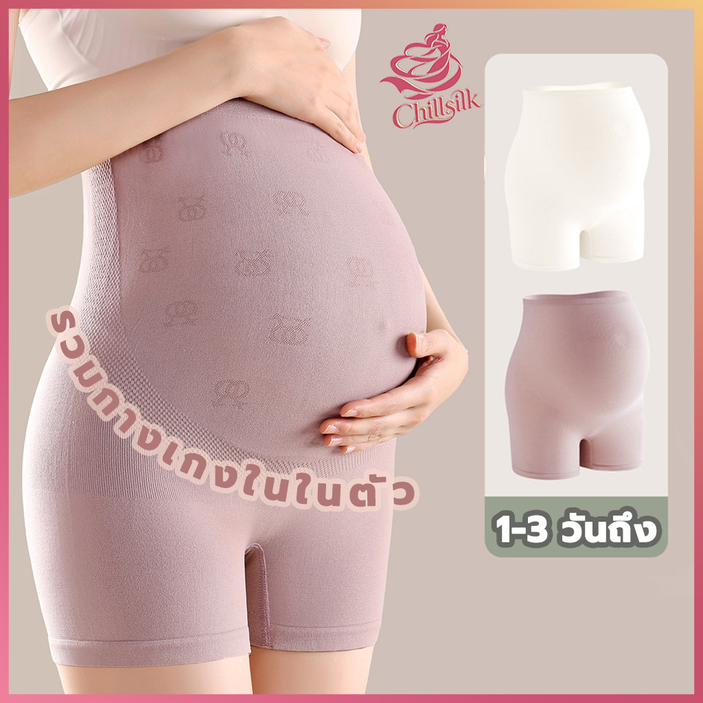 🤰กางเกงในคนท้องเอวต่ำ🍃ไม่กดท้อง ไม่ทับแผลผ่าตัด ผ้านุ่มใส่สบาย มีหลายสี