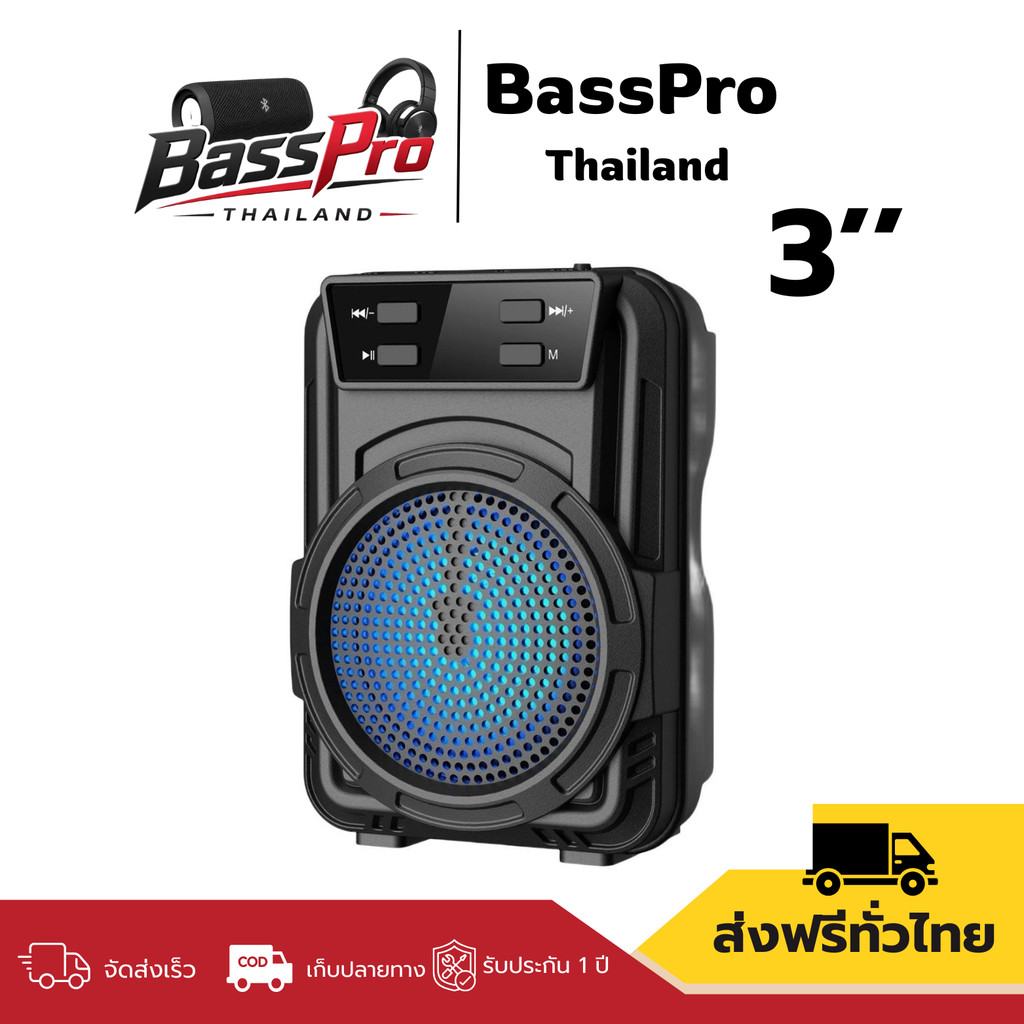 ลำโพงไร้สาย รุ่น GTS-1345 เสียงดี เบสหนัก มีไฟ LED ขณะเล่นเพลง ดอกลำโพง 3 นิ้ว รองรับวิทยุFM/TF Card / Micro USB