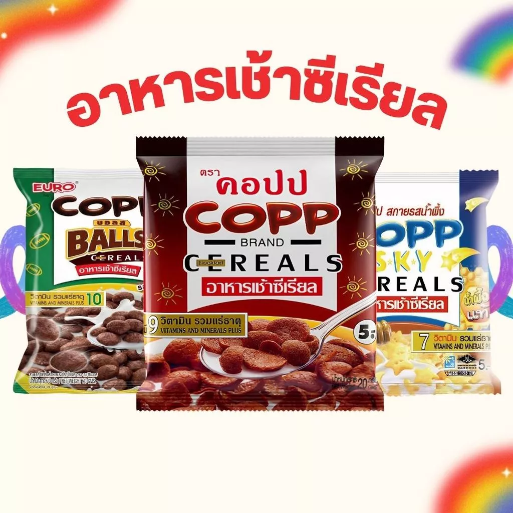 Copp Cereals คอปป ซีเรียล อาหารเช้า ยกแพ็ค 12 ชิ้น Euro