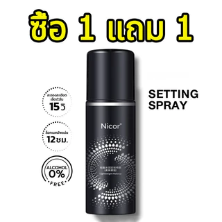 YTL 🔥ซื้อ 1 แถม 1🔥ของแท้ 100% Moisturizing Makeup Setting Spray Oil-control 100ml