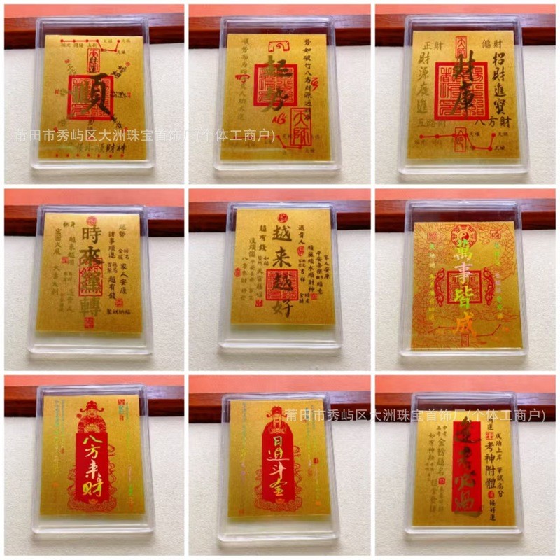 Ready Straw Water Shell Gold Mobile Phone Sticker Pure Gold 999 Lucky Charm Good Luck Time to Run Fo